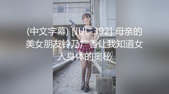 【新片速遞】 PUA大神521约炮❤️杭州管理学院大三学妹换装女仆，对镜翘臀美腿诱惑各种姿势口爆