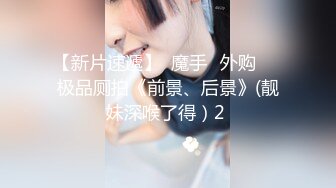 天美傳媒 TMG085 女同事下班後被色經理調教 尤莉