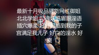 【新片速遞 】【女神淫奴❤玩物】沉浸式玩弄性器✨超顶扣穴清晰淫汁狂涌 扩阴探宫清晰褶皱蜜道 阳具抽插小穴爆浆颤挛高潮