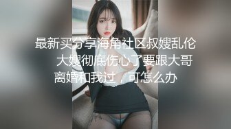 爆射我的骚女友，达人认证