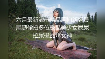 被束縛侵犯的制服美少女 速捅玩弄極品粉鮑 連續絕頂高潮好幾回 原版高清視圖[97P+1V/665M]