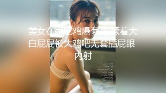 STP25227 【36D顶级美乳小姐姐】这奶子堪称完美，刚刮毛的小骚逼，换装诱惑，跳蛋塞逼假屌爆插，大JB撑爆小穴好爽浪叫 VIP2209