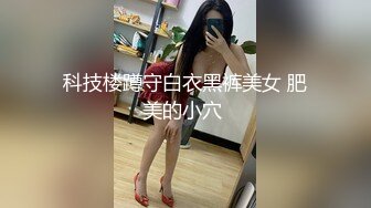 极品推荐，【榜一大哥】最新福利，极品人妻，房地产销售 (4)