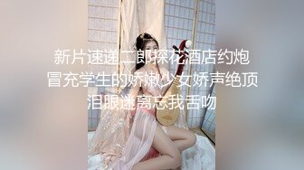 搞到女友堂妹高潮了