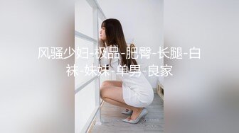 极品尤物模特女神！性感美腿吊带丝袜！特写吸吮舔屌，主动骑乘位抽插，第一视角后入美臀