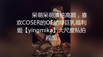  中葡混血E奶美女店主Mely粉红情趣內衣轻SM 按地上狂肏 完整版