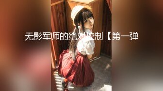 【新片速遞】 大神潜入商场女厕❤️偷拍极品少妇的小嫩鲍