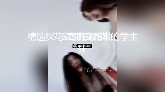 【新片速遞】  ❤️❤️良家小女友，甜美性格活泼，细腰丝袜美腿，埋头舔屌，多毛骚逼，第一视角抽插，有点羞涩捂住脸