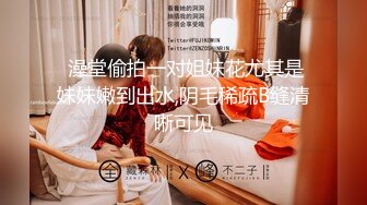 【极品抖音❤️稀缺资源】最新《疯狂抖音10》美女们也是拼了 作死露B露毛疯狂内裤秀 全身真空 精彩多多