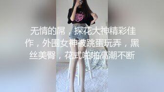 十月新流出　私房大神极品收藏　商场女厕全景后拍系列