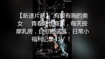 圣诞夜寂寞无聊在家自慰打手枪