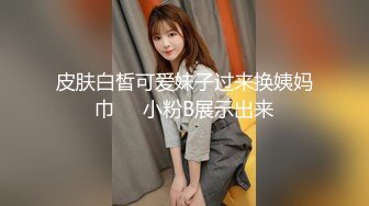 【极品❤️窈窕尤物】小小奈佳✿ 调教暴露白丝修女 沉浸式享受肉棒抽刺 窗前爆肏极品蜜臀 小穴榨射小嘴采精