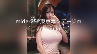 mide-252東京ボンデージmaniaxjulia