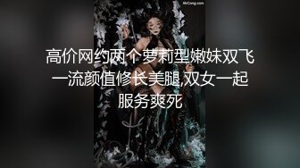 高价网约两个萝莉型嫩妹双飞一流颜值修长美腿,双女一起服务爽死