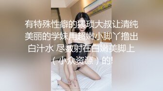 《女神嫩妹足交控必备》最新电报群福利~珠海美腿玉足小姐姐推特网红LISA私拍完结~龟责榨精裸足丝袜推油精射 (2)