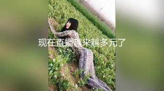 【私拍泄密】土豪约女仆陪玩线下私拍-无套虐操黑丝饥渴欲女学姐