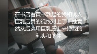 00后童颜大奶嫩妹萝莉，轮换挨个操，双腿肩上扛，激情深插爽翻天