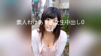 【新片速遞】  高颜值一级飘逸大美女❤️跳蛋紫薇发出超勾引的骚淫声，，嘴里不停喊老公，多么饥渴的美女啊！