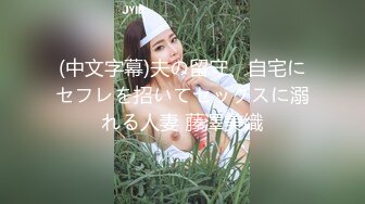 身穿情趣肚兜的妖豔美女主播椅子上紫薇大秀(VIP)