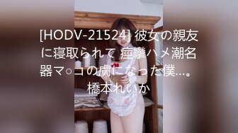 4月私房流出❤️隔墙有眼❤️原创厕拍顶颜名穴女主播最爱穿肉丝