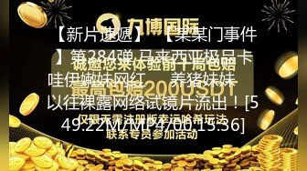 【新速片遞】  双飞清纯Jk美眉 抠逼舔逼 轮着挨个操 无套输出 内射小鲍鱼 