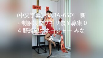 牛仔外套性感妹子啪啪，穿上吊带露奶情趣装网袜口交猛操