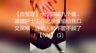 【高能预警】超甜美可爱娃娃脸CD萌妹 Lua被调教后庭玩具顶撞前例腺 肉棒极爽跳动 龟头责多重地狱高潮追击 (2)