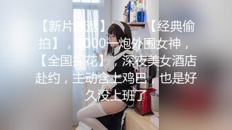 高颜爆乳黑丝美眉吃鸡啪啪 好大想吃 主人好想被你操 啊啊好舒服 你好骚啊 被大肉棒多姿势输出 骚叫连连