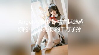 【新速片遞】  酥胸美乳粉鲍大眼睛顏值小姐姐❤️小逼超紧掰开插入都困难石女一般