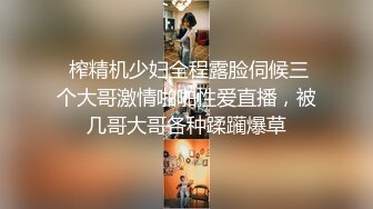 【最新泄密】【泄密流出】清纯学妹崩坏人设摁头暴力深喉抽插