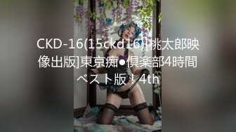 【硬核❤️淫啪大神】Make性专家✿极品美乳白嫩幼师淫乱3P高燃爆肏一天一夜精侧肉便器尽情玩弄输出