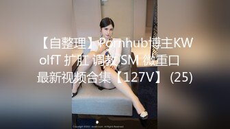 《自录无水》女团大秀，实力卖骚，玩具抽插小穴，啪啪大秀【小趴菜】【10V】 (10)