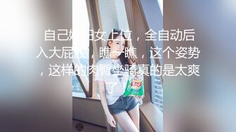 少女就是会撩人啊，穿着透视情趣黑丝用美腿不停挑逗鸡巴硬邦邦忍不住一把抱住就猛力抽送进入狠狠迷醉