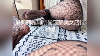 【清纯少妇】30岁良家小夫妻的性爱日常，客厅啪啪，近距离看鸡巴插入黑森林，白嫩翘臀不断迎合，无套内射