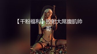 俱乐部流出私拍类似艺校美女才艺展示