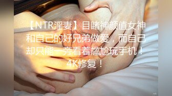 重金购得?暴力三人组带全高端设备各种死猪玩良家女友?太邪恶太变态了4K原版