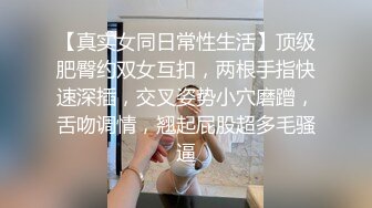 【易初宝贝】还是个人工白虎，巨乳御姐!，高跟丝袜，勾魂的眼神配上水汪汪的穴！ (2)