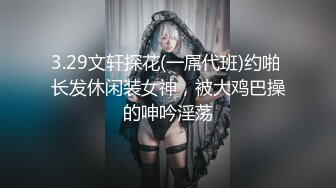 12/24最新 白丝美乳妹子双插双穴白浆直流翘美臀后入VIP1196