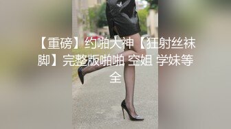 【重磅核弹绿帽淫妻】极品丝袜淫妻博主『2Tgdt』伺候老婆被各种玩超级贱 银色连衣裙内射 制服肛塞喷精潮吹 (4)