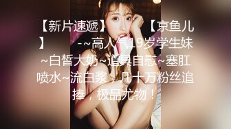 最新流出万狼求购OnlyFans地狱调教大咖【狗王】私拍第三季~吃精双通车震各种刺激玩法无水原画 (1)