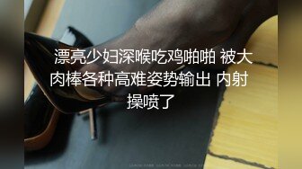 双飞漂亮萝莉姐妹 哥哥打牌输了要求脱裤子被口爆 晚上再好好调教处男哥哥 两粉穴看花了眼 连续内射两姐妹 番号不详