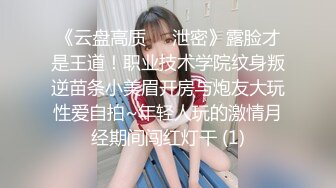 【91Mrber泰迪约炮】先天约炮圣体各种极品反差学妹，萝莉御姐个个颜值都很高 基本都是露脸 4 (5)