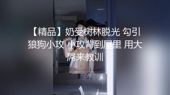 优雅气质尤物御姐女神穿肉丝高跟的短裙女神出轨偷情，这么骚 活该被操的差点就尿出来！端庄优雅超反差尤物~1