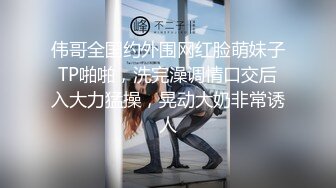 伟哥全国约外围网红脸萌妹子TP啪啪，洗完澡调情口交后入大力猛操，晃动大奶非常诱人