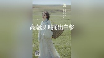 STP29022 ?稀有露脸? 高端ACG业界女神爆机少女▌喵小吉▌古装迷情《长相思》古风天花板 绝品鲜美嫩穴开腿待插 VIP0600