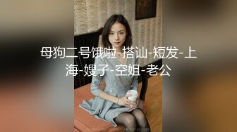 小骚妇沙发调情淫水四溢舌头灵活