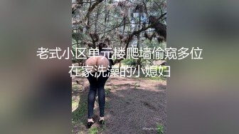 【重金购买OnlyFans福利资源】▶▶极品网红国产福利姬ღ下面有跟棒棒糖ღ〈NO (2)