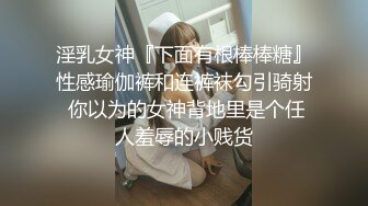 单位女厕全景偷拍阴沟很深的白透明内裤美女✿故意摆出一副欠日表情