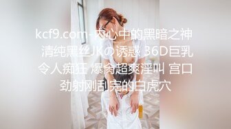 【91沈先生】(第二场）00后眼镜小萝莉，丝袜撕扯老金肆意玩弄