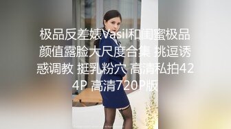 云盘高质露脸泄密，山东某大学文静眼镜女大生与男友校外同居日常性爱自拍，当初单纯女生被调教成反差母狗 (6)